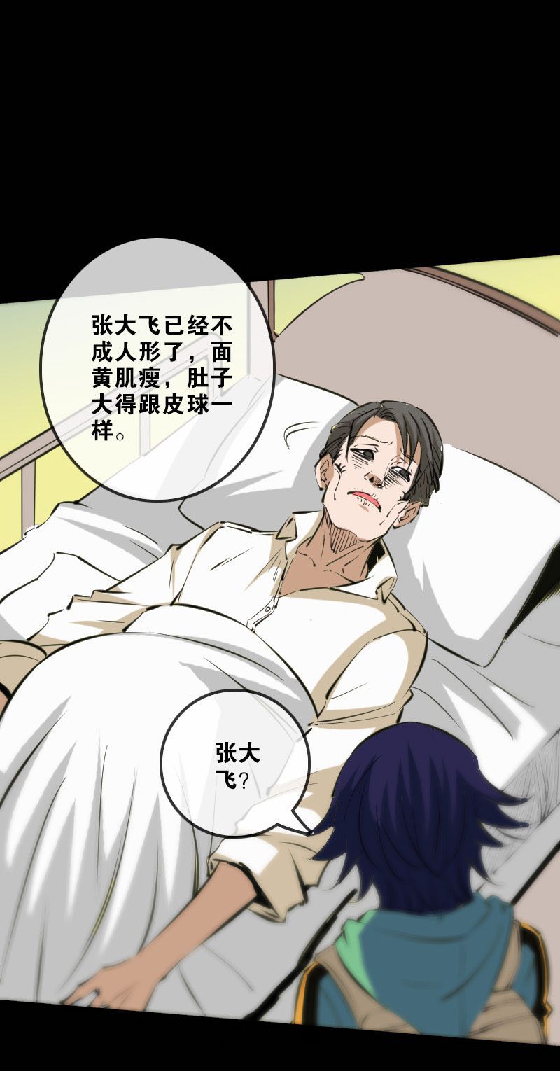 《劫天运》漫画最新章节第134话免费下拉式在线观看章节第【9】张图片