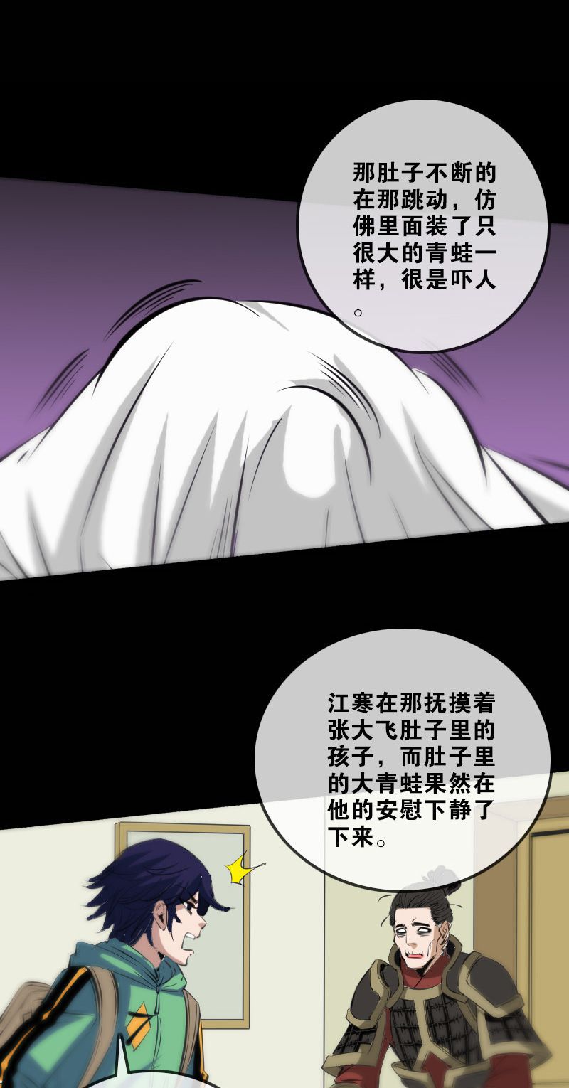 《劫天运》漫画最新章节第134话免费下拉式在线观看章节第【8】张图片