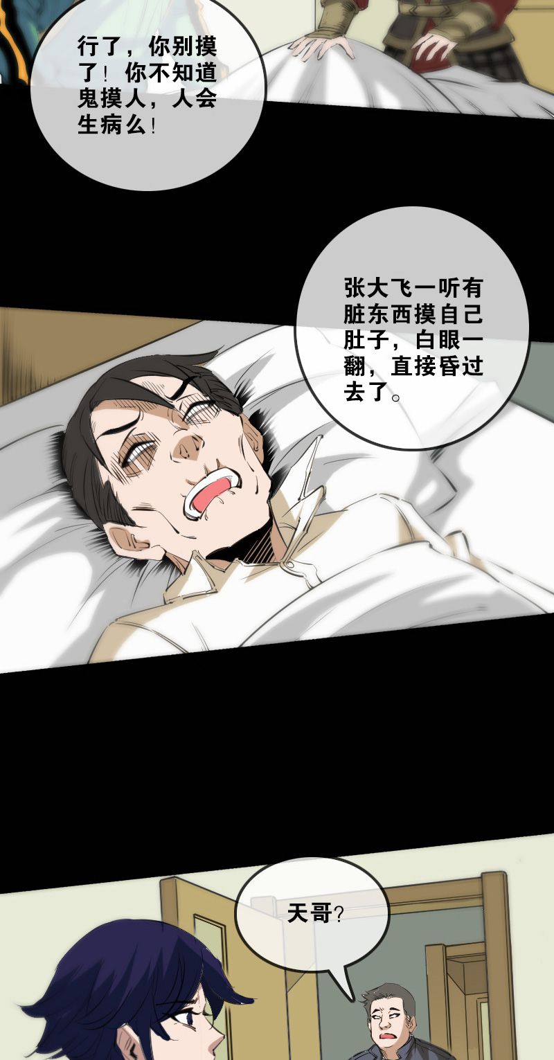 《劫天运》漫画最新章节第134话免费下拉式在线观看章节第【7】张图片