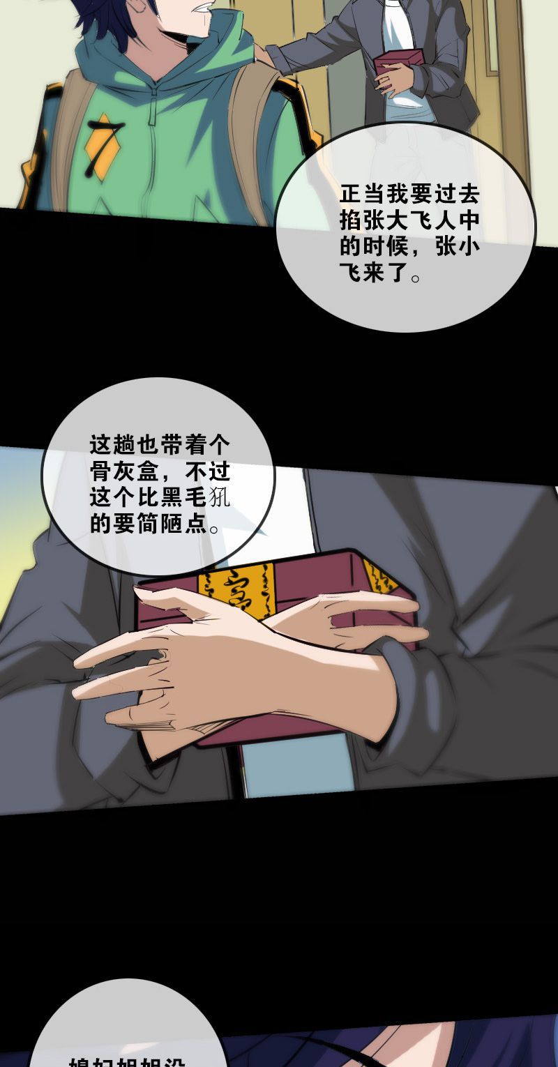 《劫天运》漫画最新章节第134话免费下拉式在线观看章节第【6】张图片