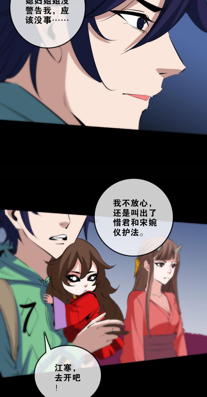 《劫天运》漫画最新章节第134话免费下拉式在线观看章节第【5】张图片