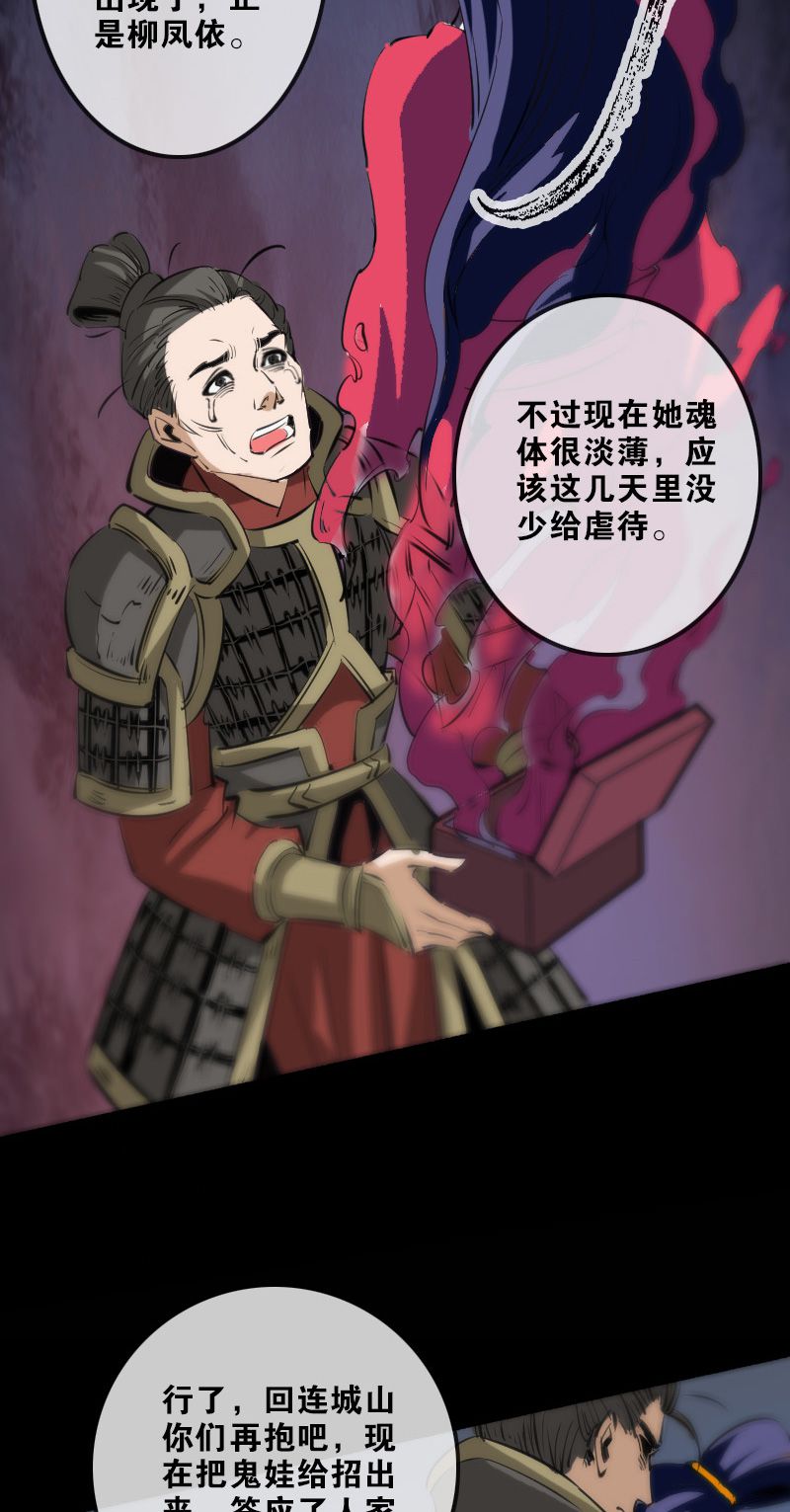 《劫天运》漫画最新章节第134话免费下拉式在线观看章节第【3】张图片