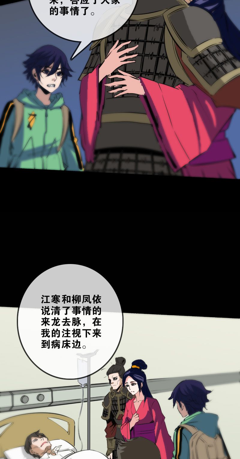 《劫天运》漫画最新章节第134话免费下拉式在线观看章节第【2】张图片