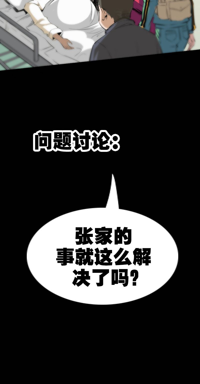 《劫天运》漫画最新章节第134话免费下拉式在线观看章节第【1】张图片