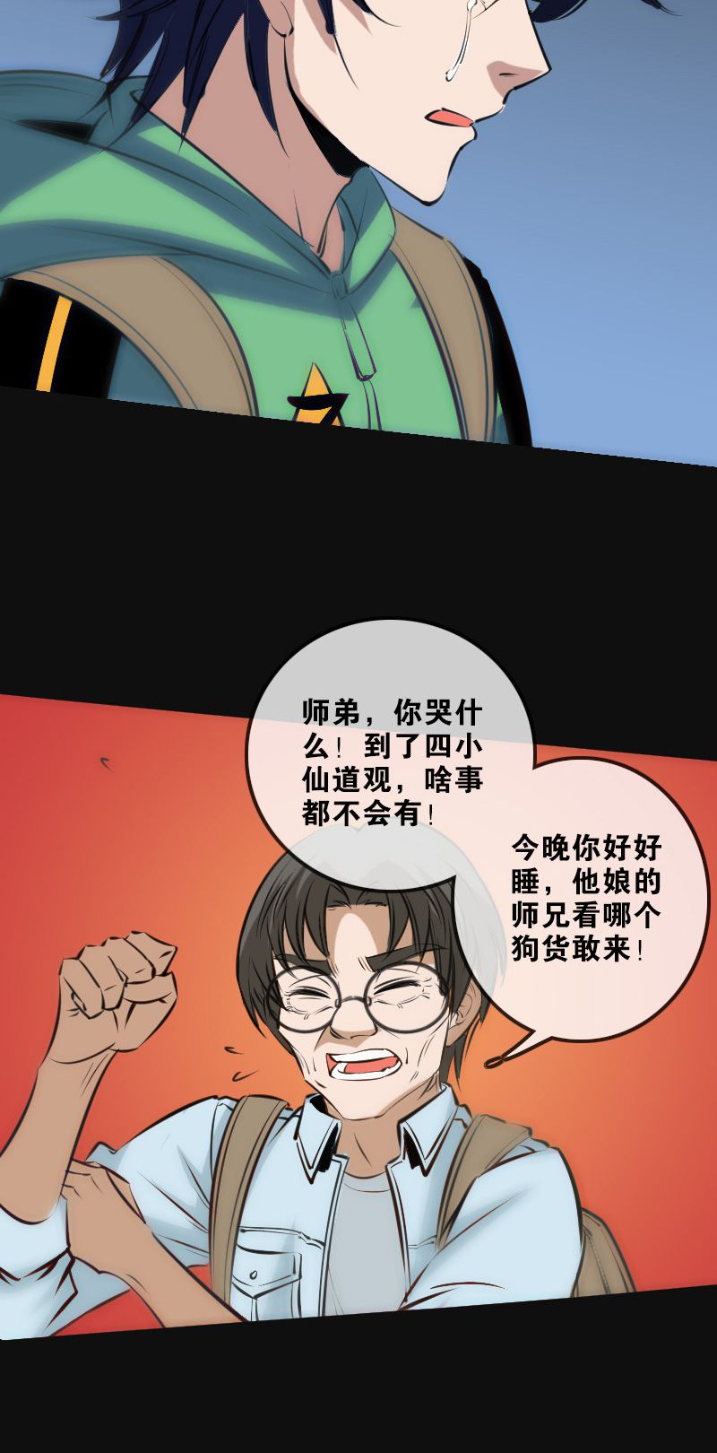 《劫天运》漫画最新章节第141话免费下拉式在线观看章节第【12】张图片