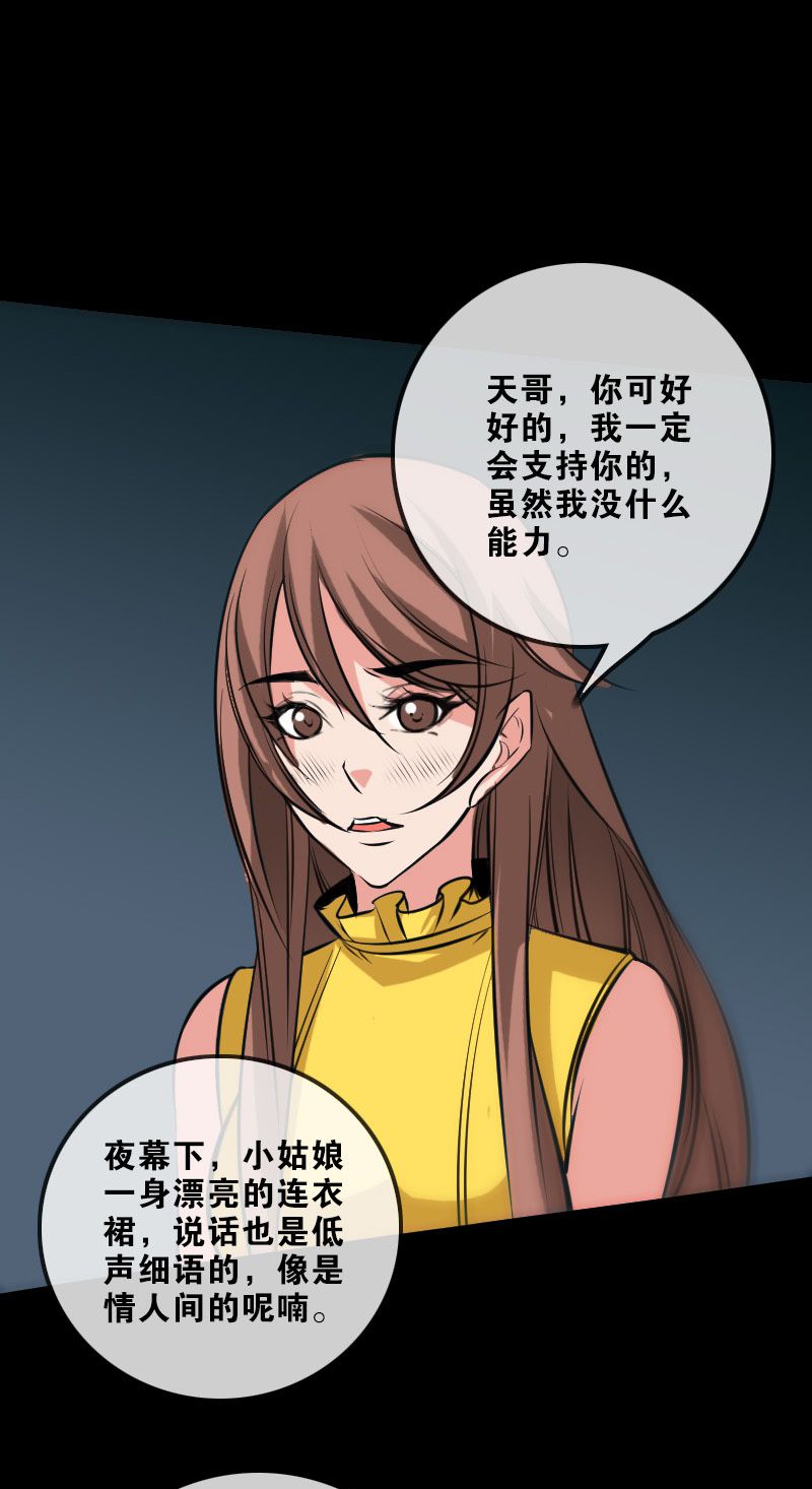 《劫天运》漫画最新章节第141话免费下拉式在线观看章节第【9】张图片