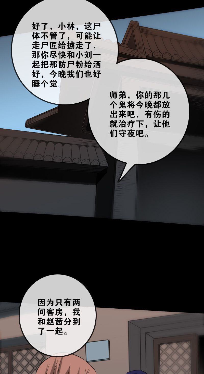 《劫天运》漫画最新章节第141话免费下拉式在线观看章节第【8】张图片