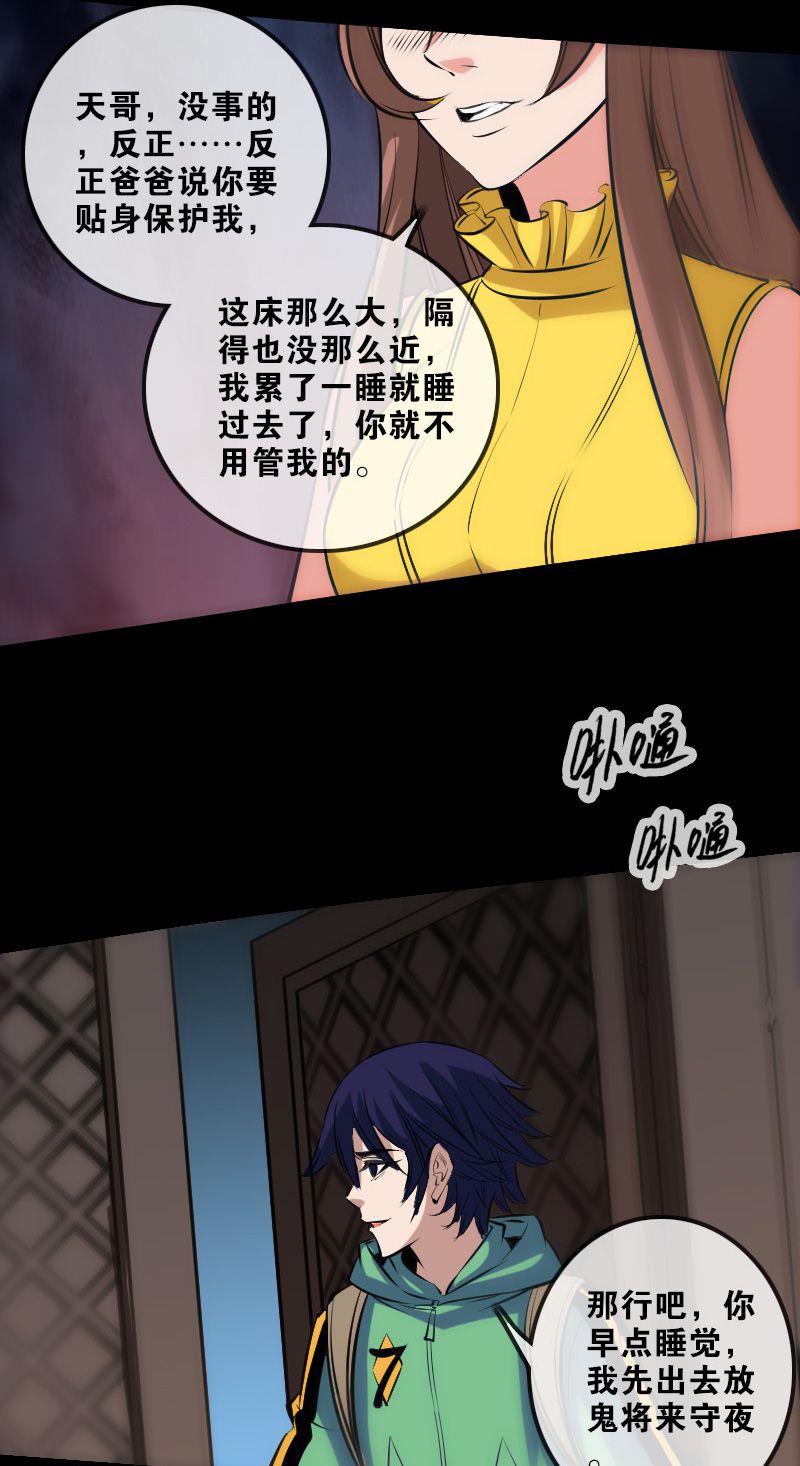 《劫天运》漫画最新章节第141话免费下拉式在线观看章节第【6】张图片