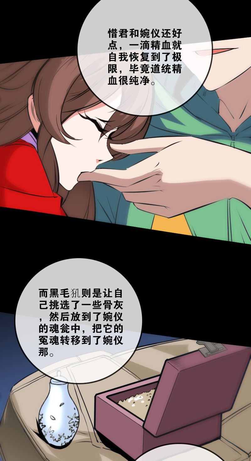 《劫天运》漫画最新章节第141话免费下拉式在线观看章节第【4】张图片