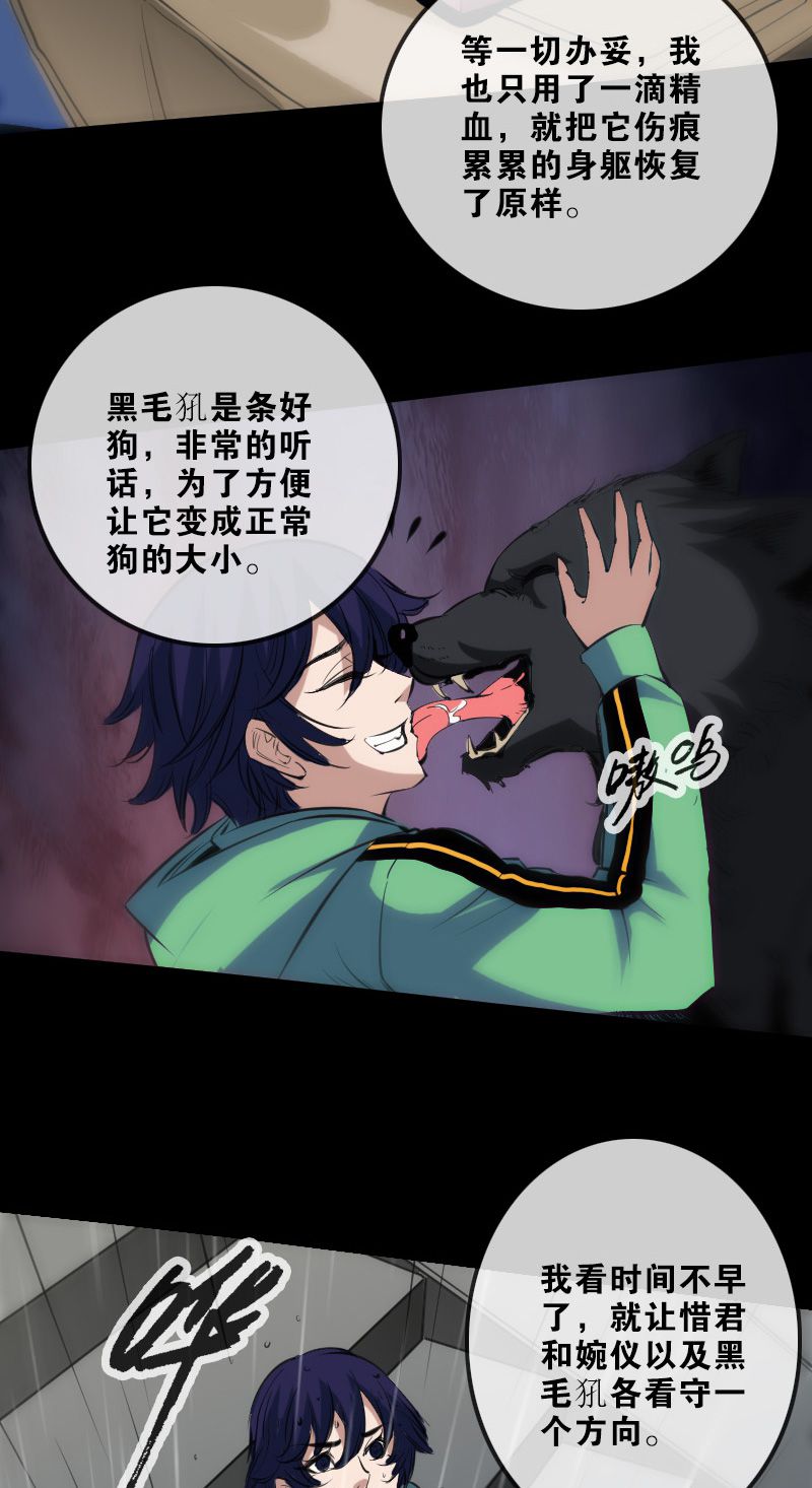 《劫天运》漫画最新章节第141话免费下拉式在线观看章节第【3】张图片