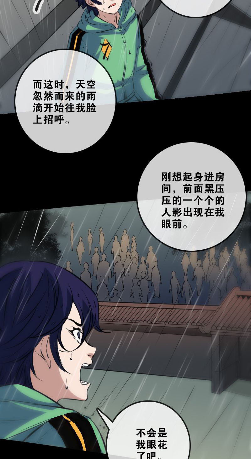 《劫天运》漫画最新章节第141话免费下拉式在线观看章节第【2】张图片