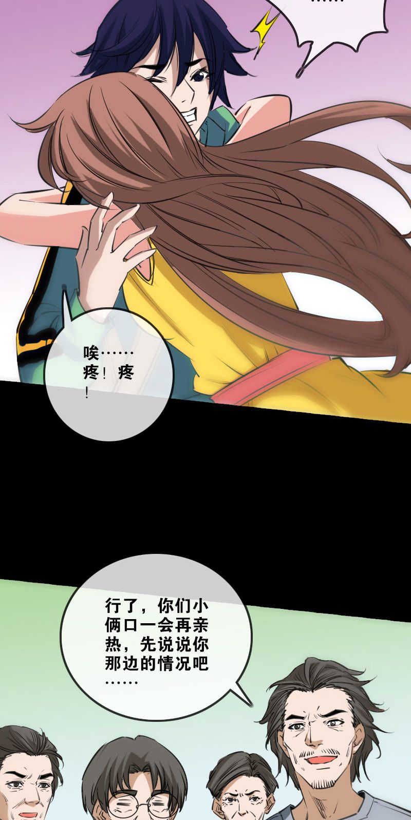 《劫天运》漫画最新章节第147话免费下拉式在线观看章节第【10】张图片