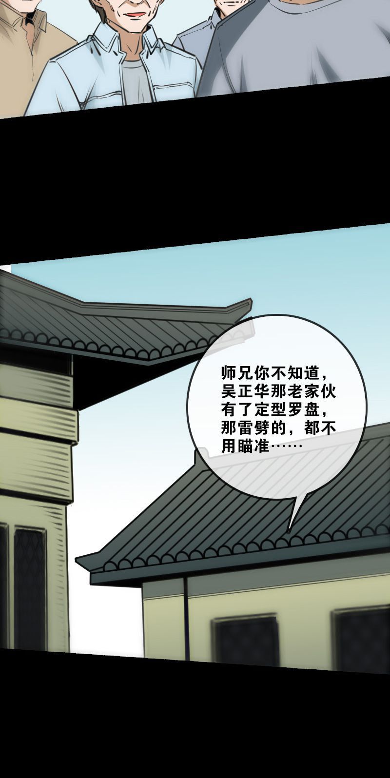 《劫天运》漫画最新章节第147话免费下拉式在线观看章节第【9】张图片