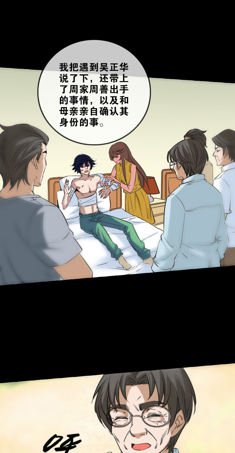 《劫天运》漫画最新章节第147话免费下拉式在线观看章节第【8】张图片