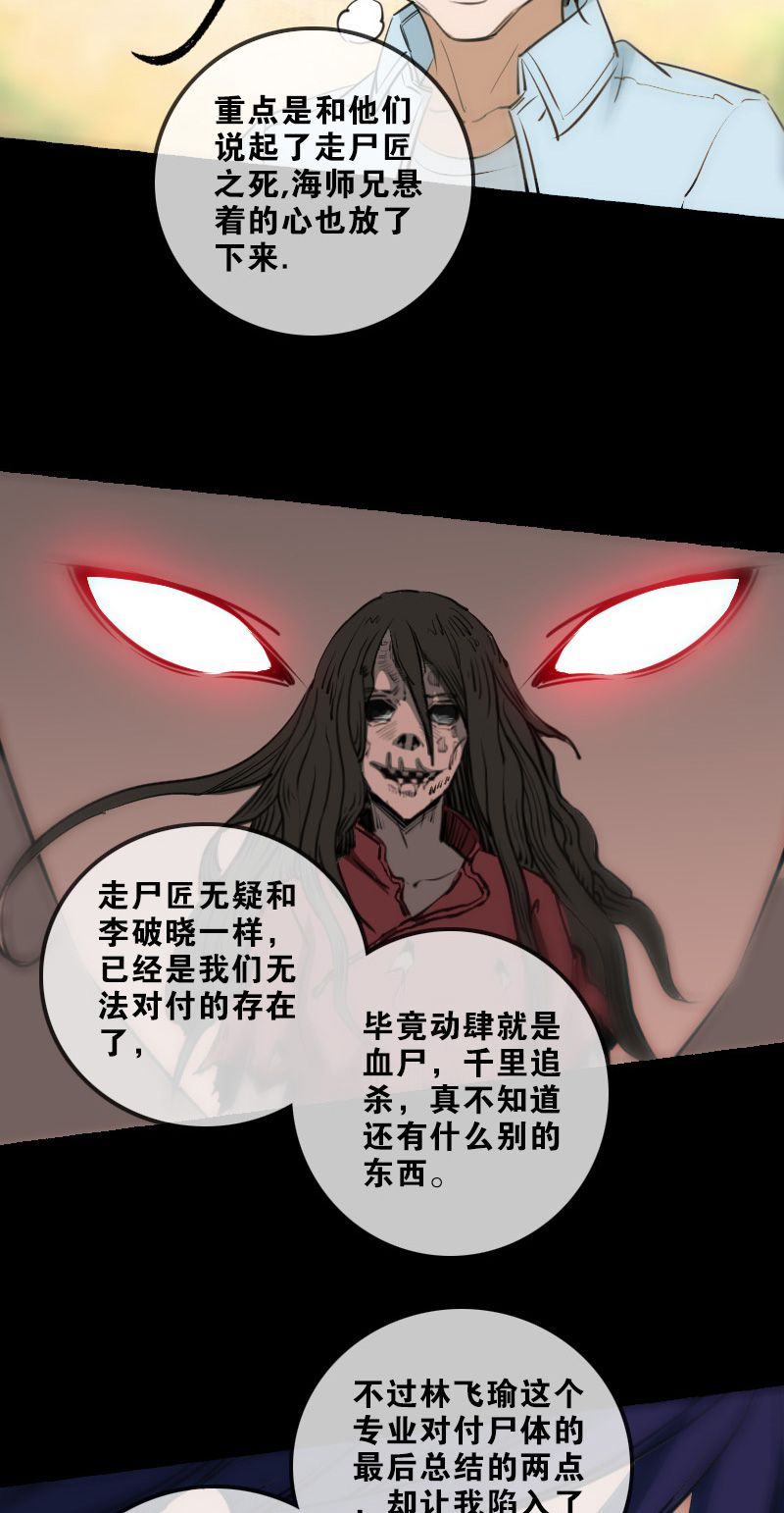 《劫天运》漫画最新章节第147话免费下拉式在线观看章节第【7】张图片