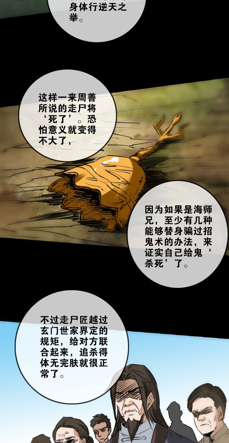 《劫天运》漫画最新章节第147话免费下拉式在线观看章节第【5】张图片