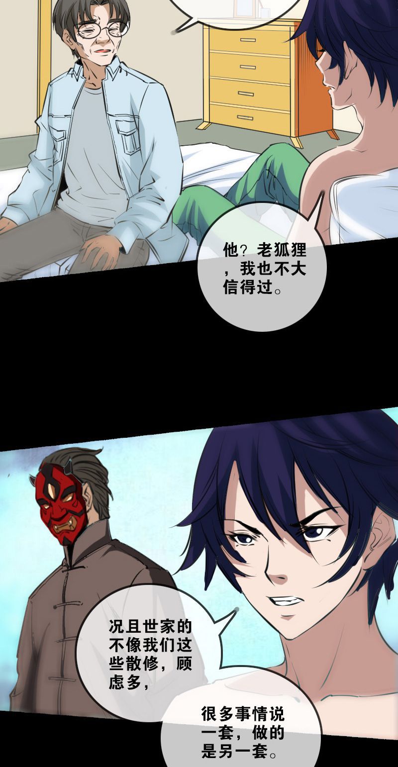 《劫天运》漫画最新章节第147话免费下拉式在线观看章节第【3】张图片