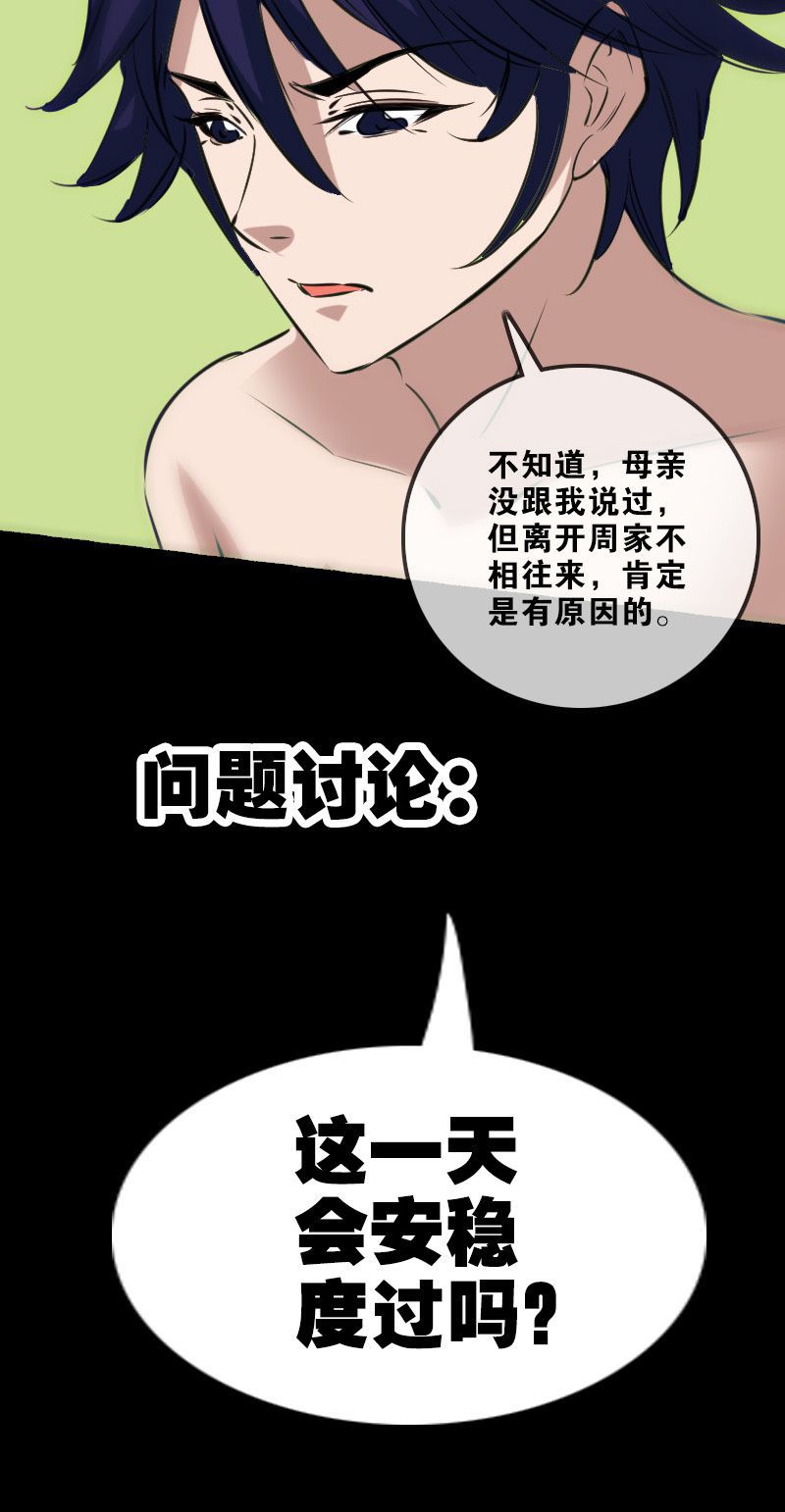 《劫天运》漫画最新章节第147话免费下拉式在线观看章节第【1】张图片