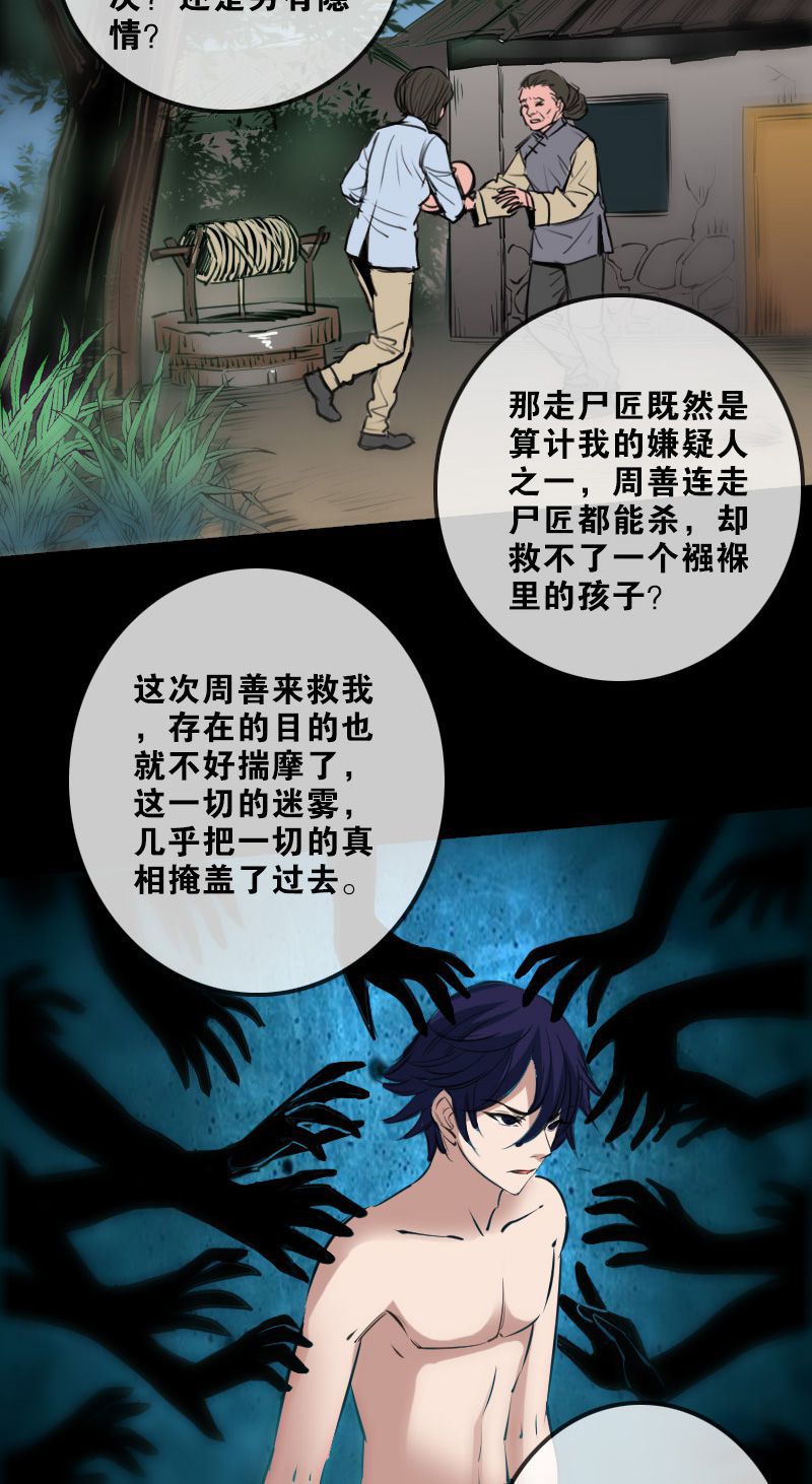 《劫天运》漫画最新章节第148话免费下拉式在线观看章节第【15】张图片