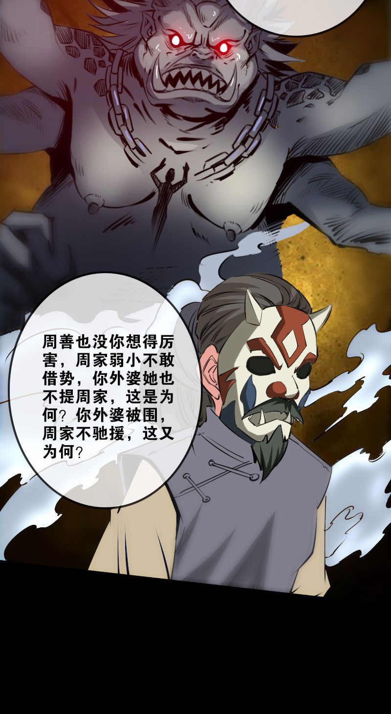 《劫天运》漫画最新章节第148话免费下拉式在线观看章节第【13】张图片