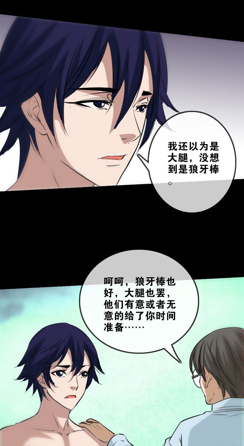 《劫天运》漫画最新章节第148话免费下拉式在线观看章节第【12】张图片