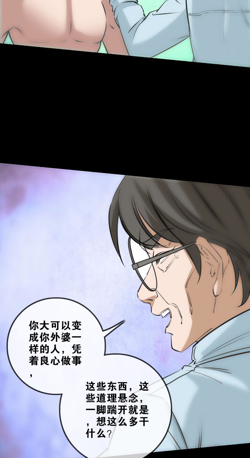 《劫天运》漫画最新章节第148话免费下拉式在线观看章节第【11】张图片