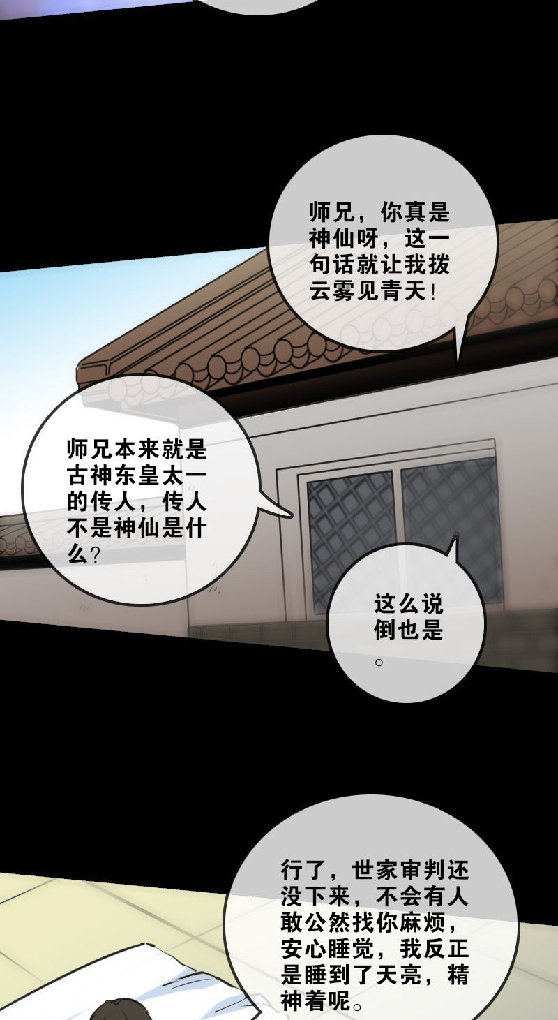 《劫天运》漫画最新章节第148话免费下拉式在线观看章节第【10】张图片