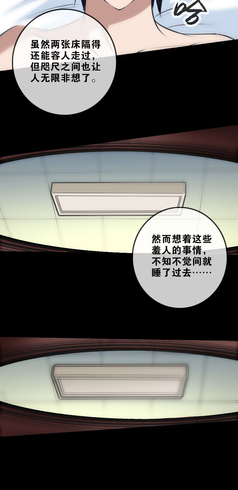 《劫天运》漫画最新章节第148话免费下拉式在线观看章节第【2】张图片