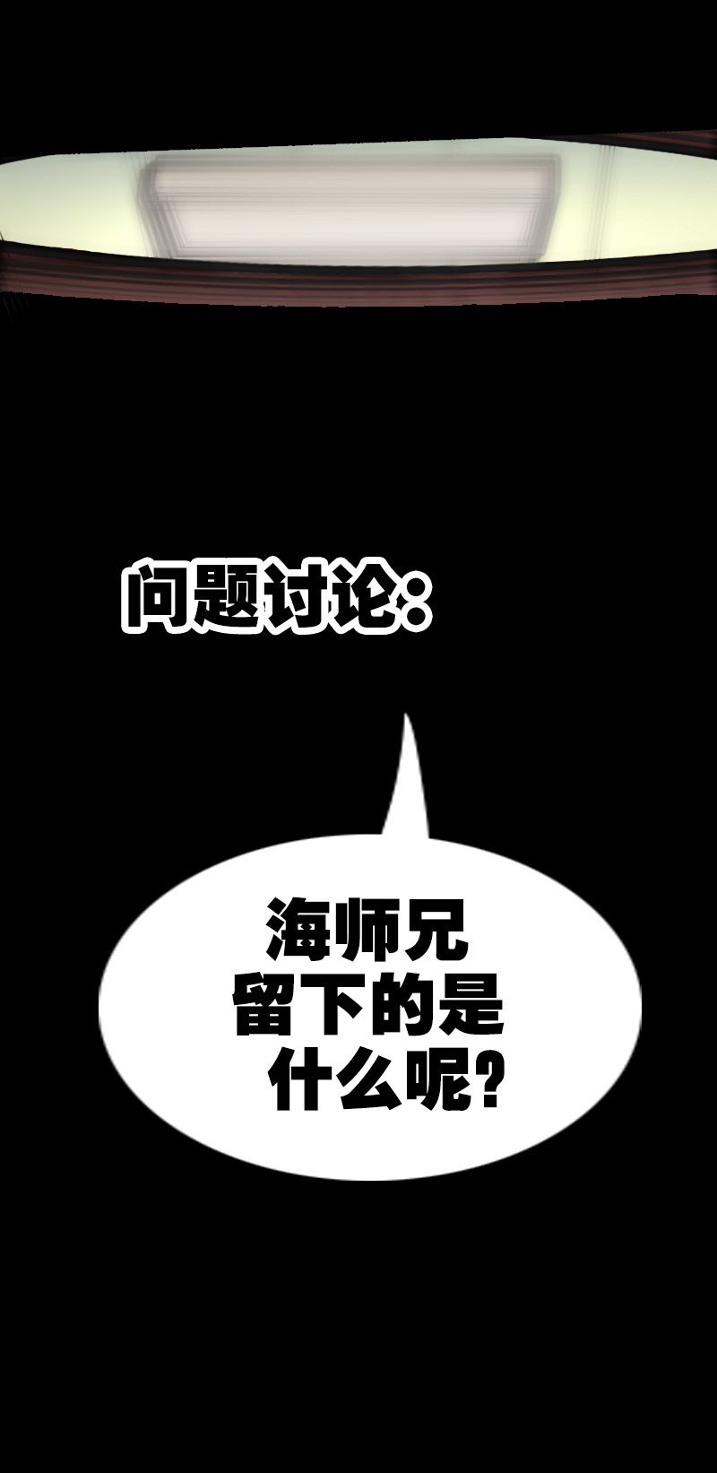 《劫天运》漫画最新章节第148话免费下拉式在线观看章节第【1】张图片