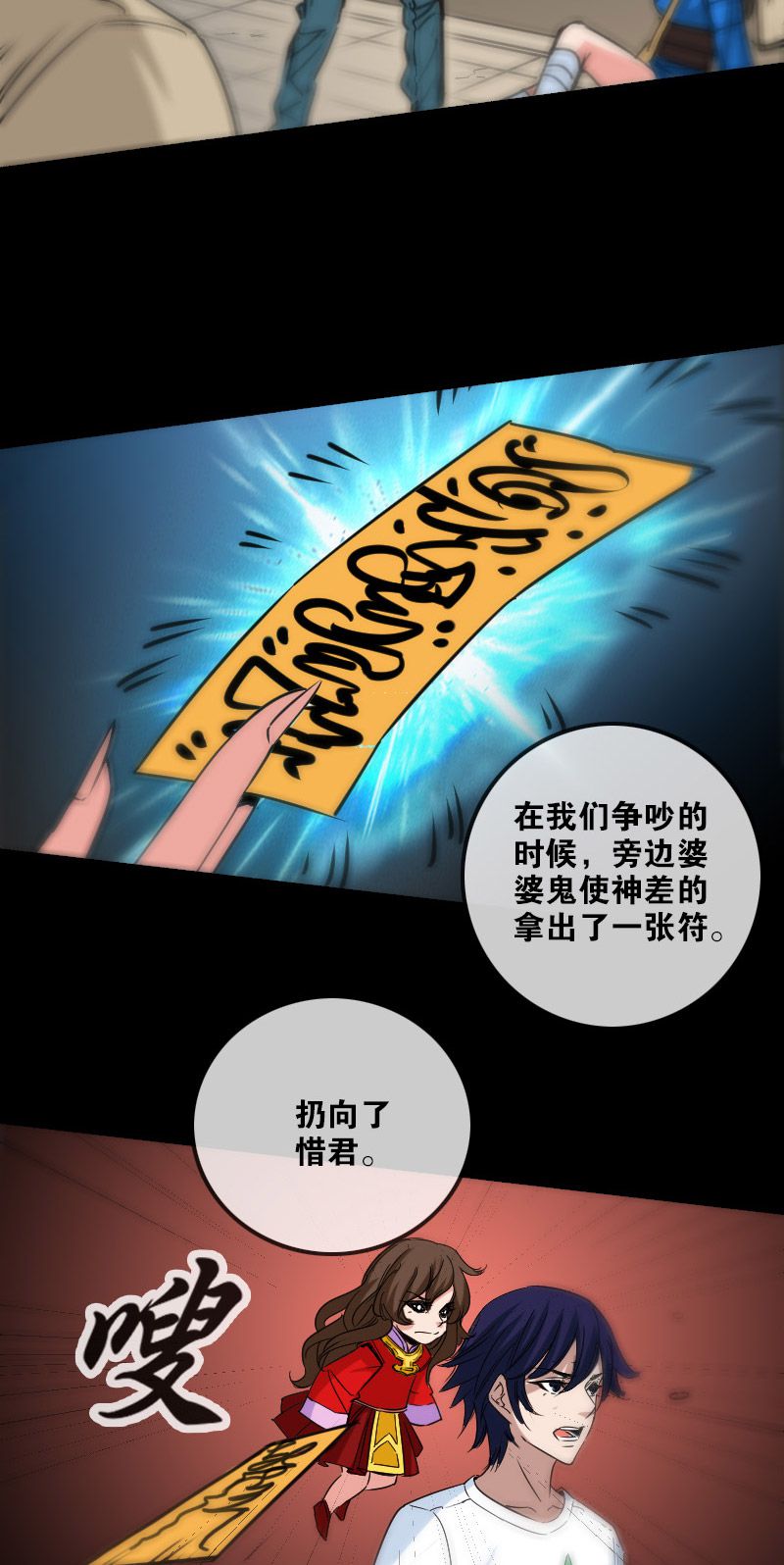 《劫天运》漫画最新章节第156话免费下拉式在线观看章节第【13】张图片