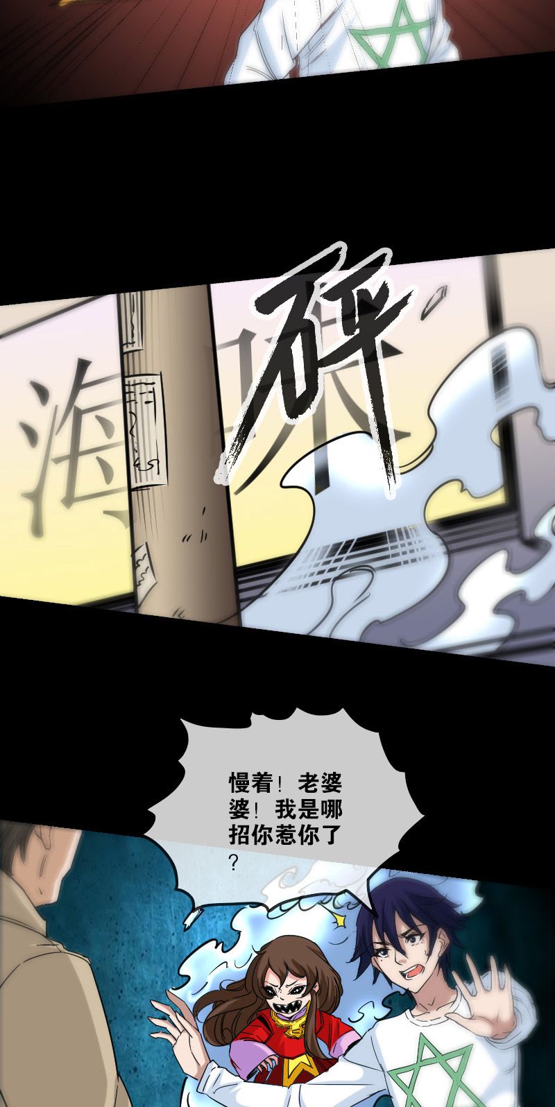 《劫天运》漫画最新章节第156话免费下拉式在线观看章节第【12】张图片