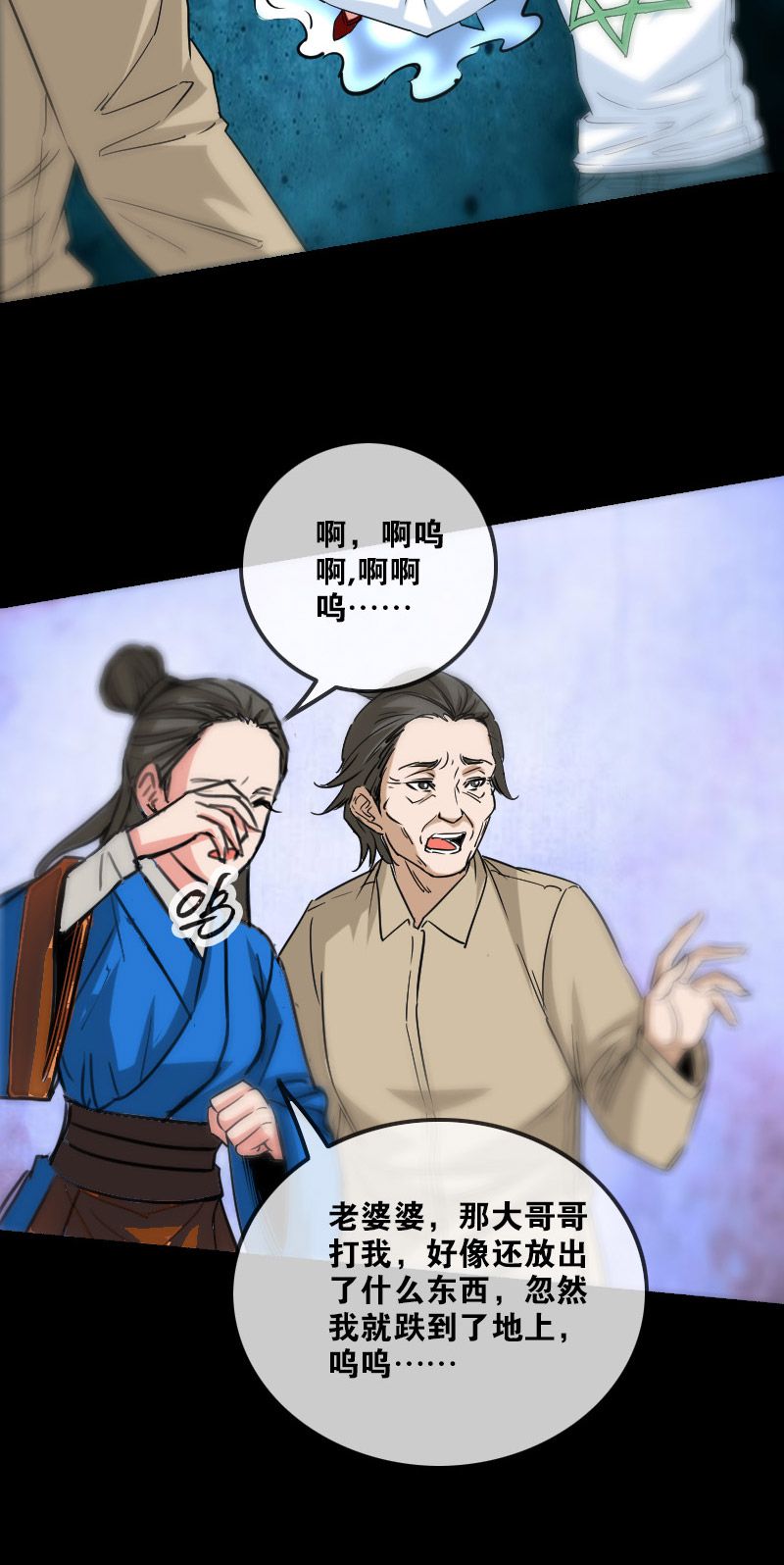 《劫天运》漫画最新章节第156话免费下拉式在线观看章节第【11】张图片