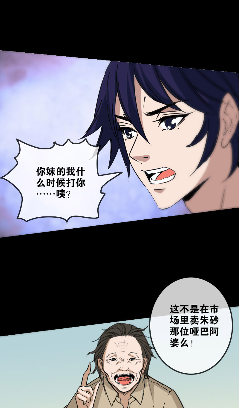 《劫天运》漫画最新章节第156话免费下拉式在线观看章节第【10】张图片