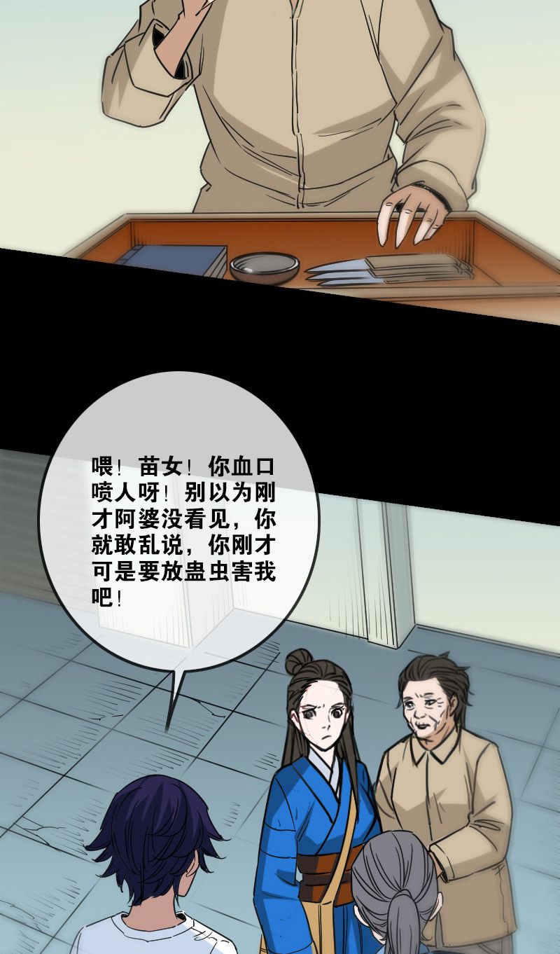 《劫天运》漫画最新章节第156话免费下拉式在线观看章节第【9】张图片