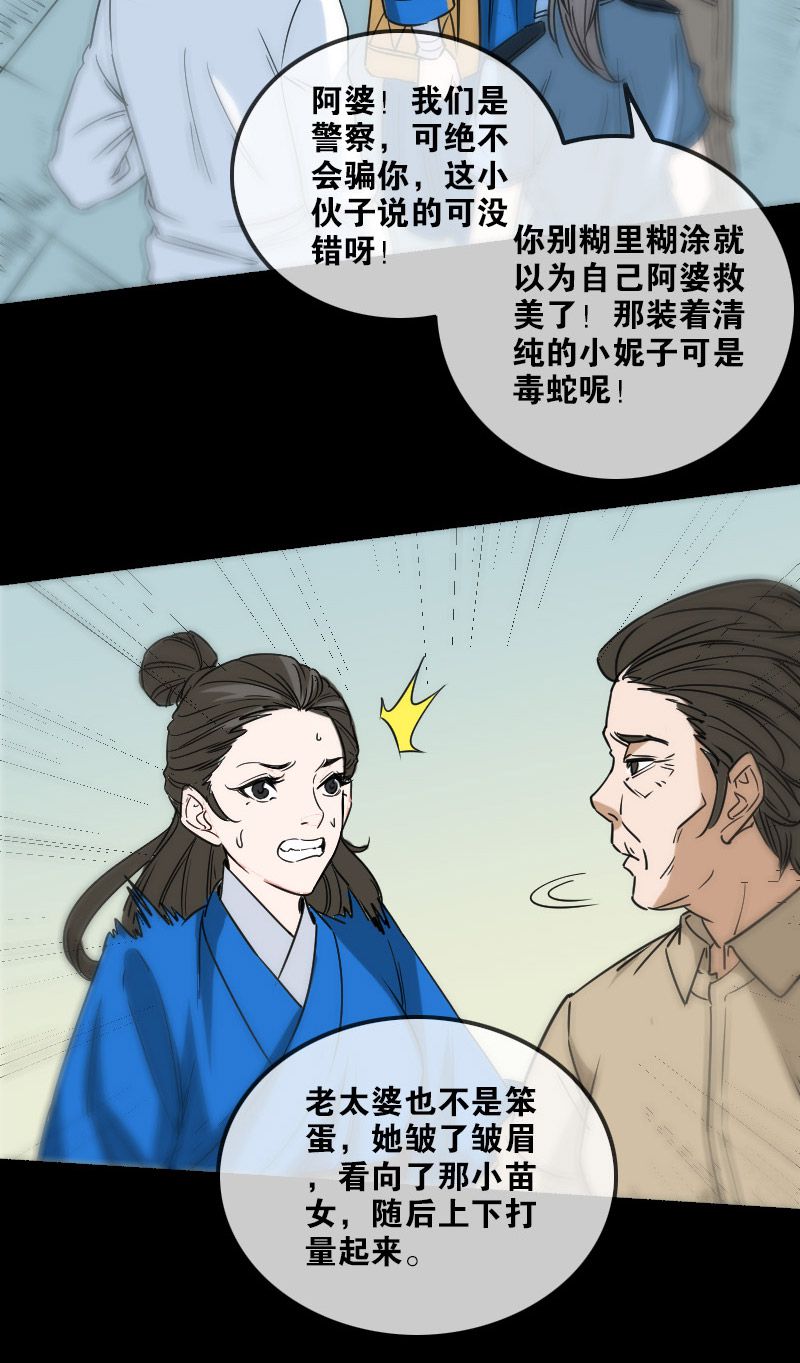 《劫天运》漫画最新章节第156话免费下拉式在线观看章节第【8】张图片