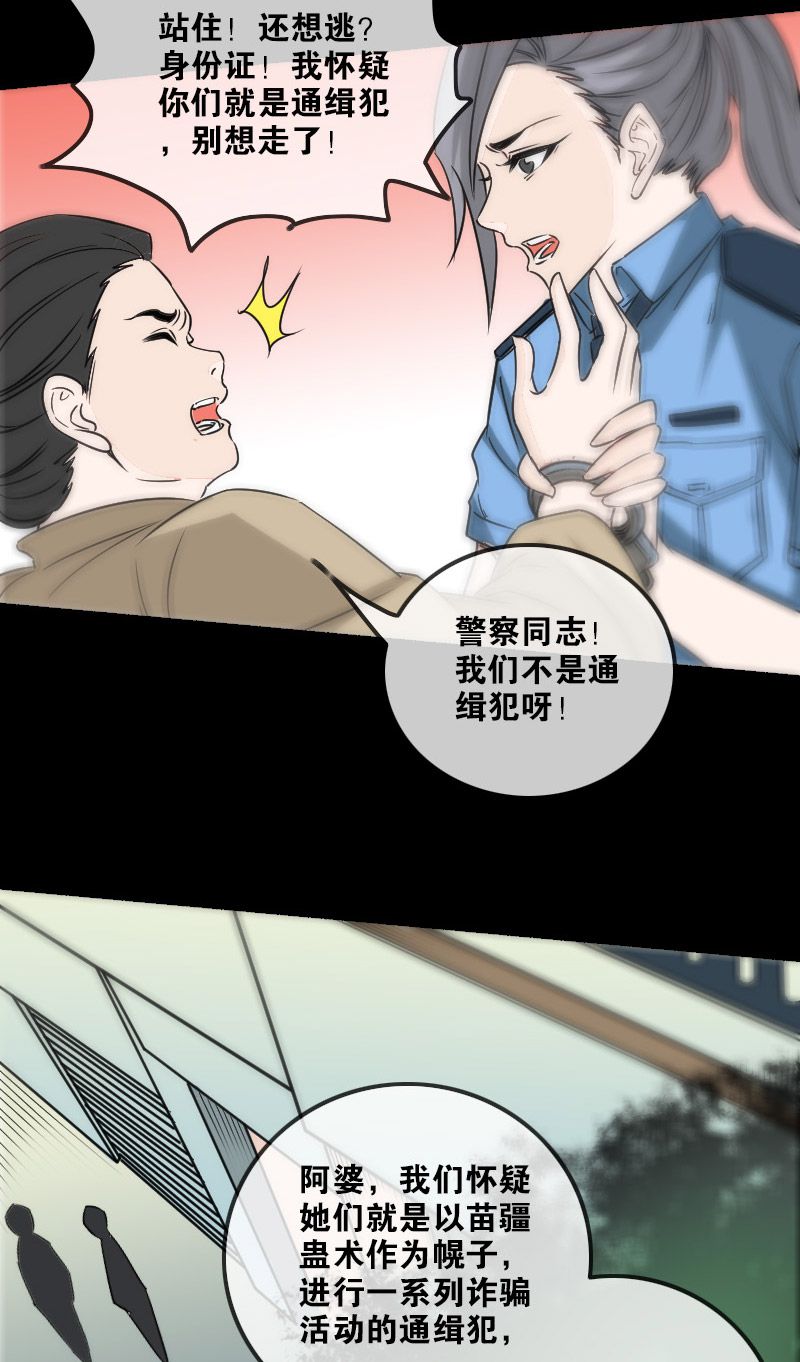 《劫天运》漫画最新章节第156话免费下拉式在线观看章节第【6】张图片