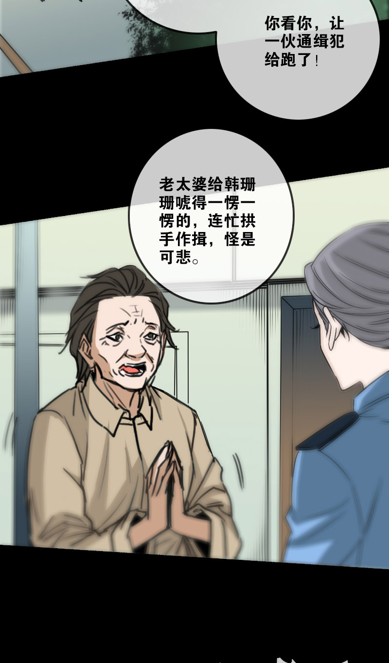 《劫天运》漫画最新章节第156话免费下拉式在线观看章节第【5】张图片