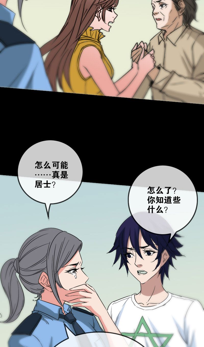 《劫天运》漫画最新章节第156话免费下拉式在线观看章节第【3】张图片