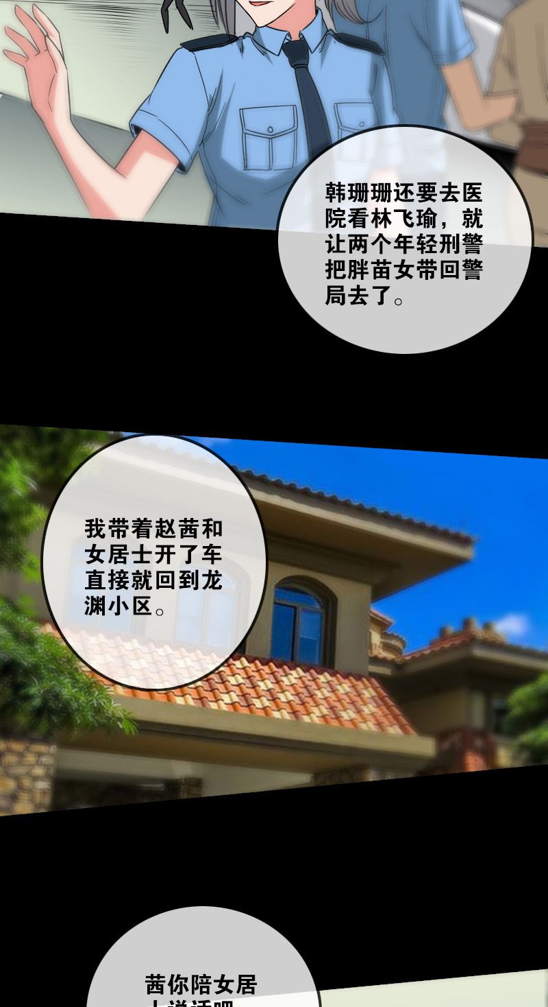 《劫天运》漫画最新章节第157话免费下拉式在线观看章节第【14】张图片