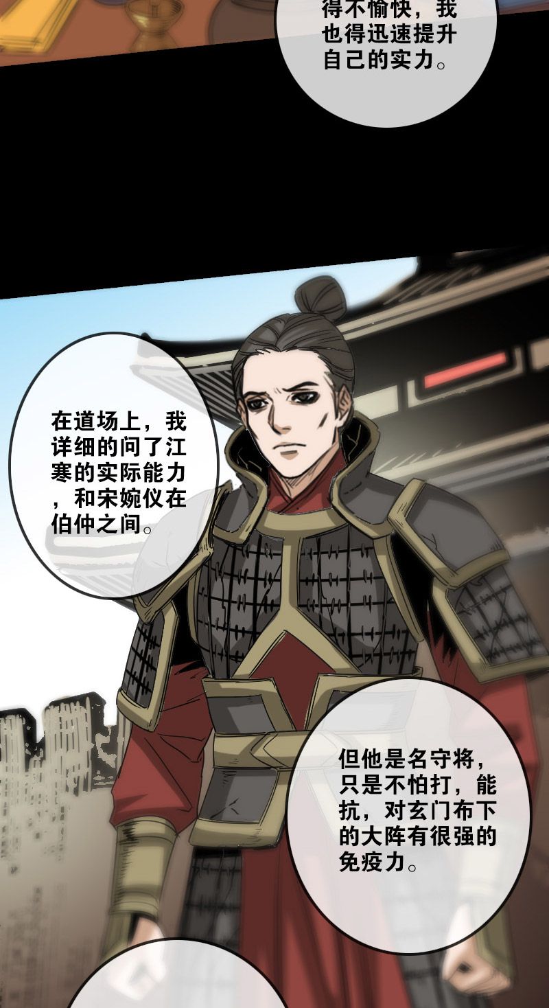 《劫天运》漫画最新章节第157话免费下拉式在线观看章节第【12】张图片