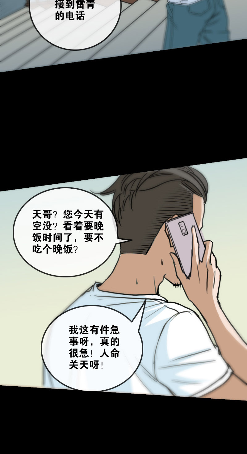 《劫天运》漫画最新章节第157话免费下拉式在线观看章节第【9】张图片