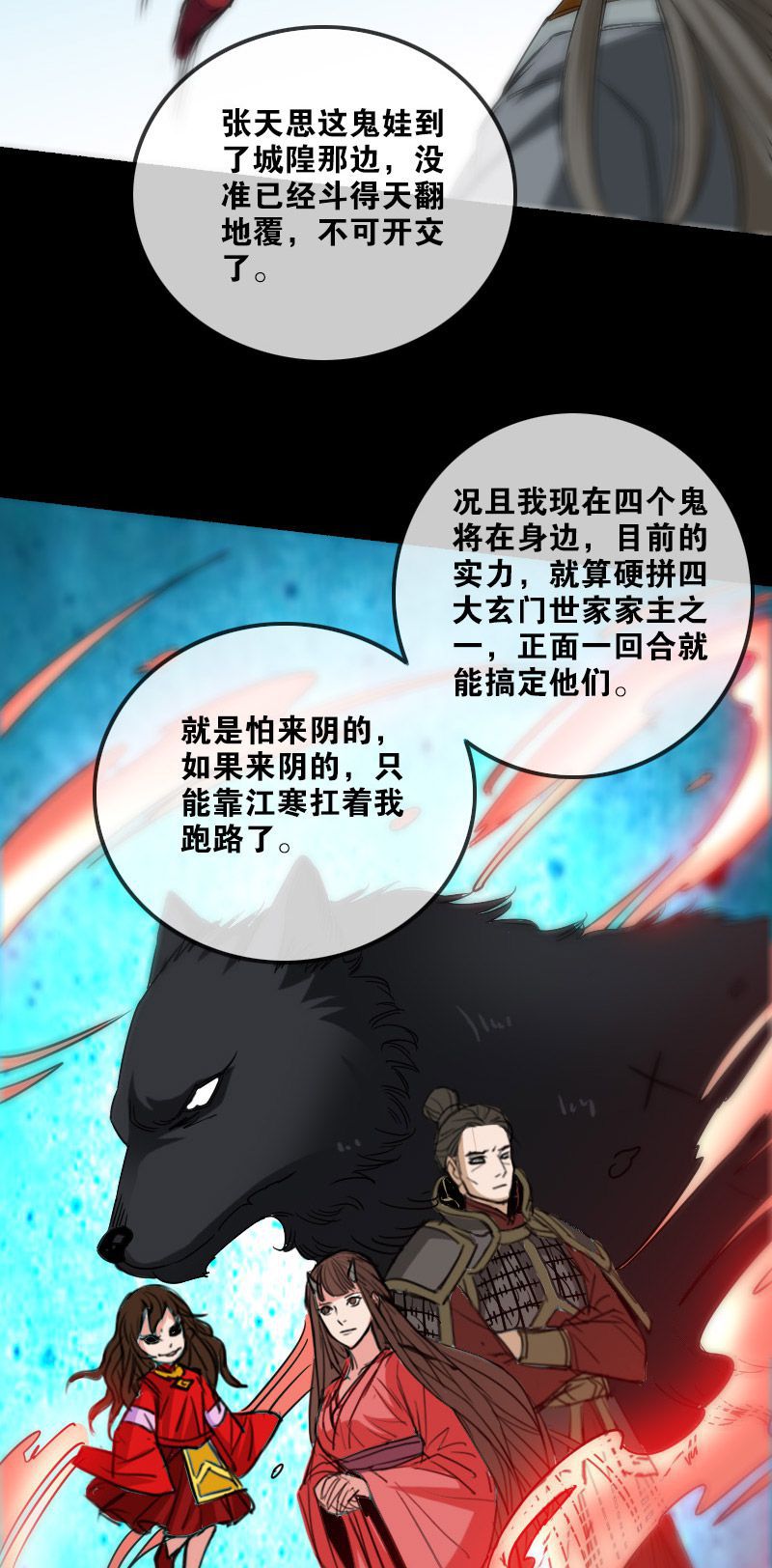 《劫天运》漫画最新章节第157话免费下拉式在线观看章节第【7】张图片