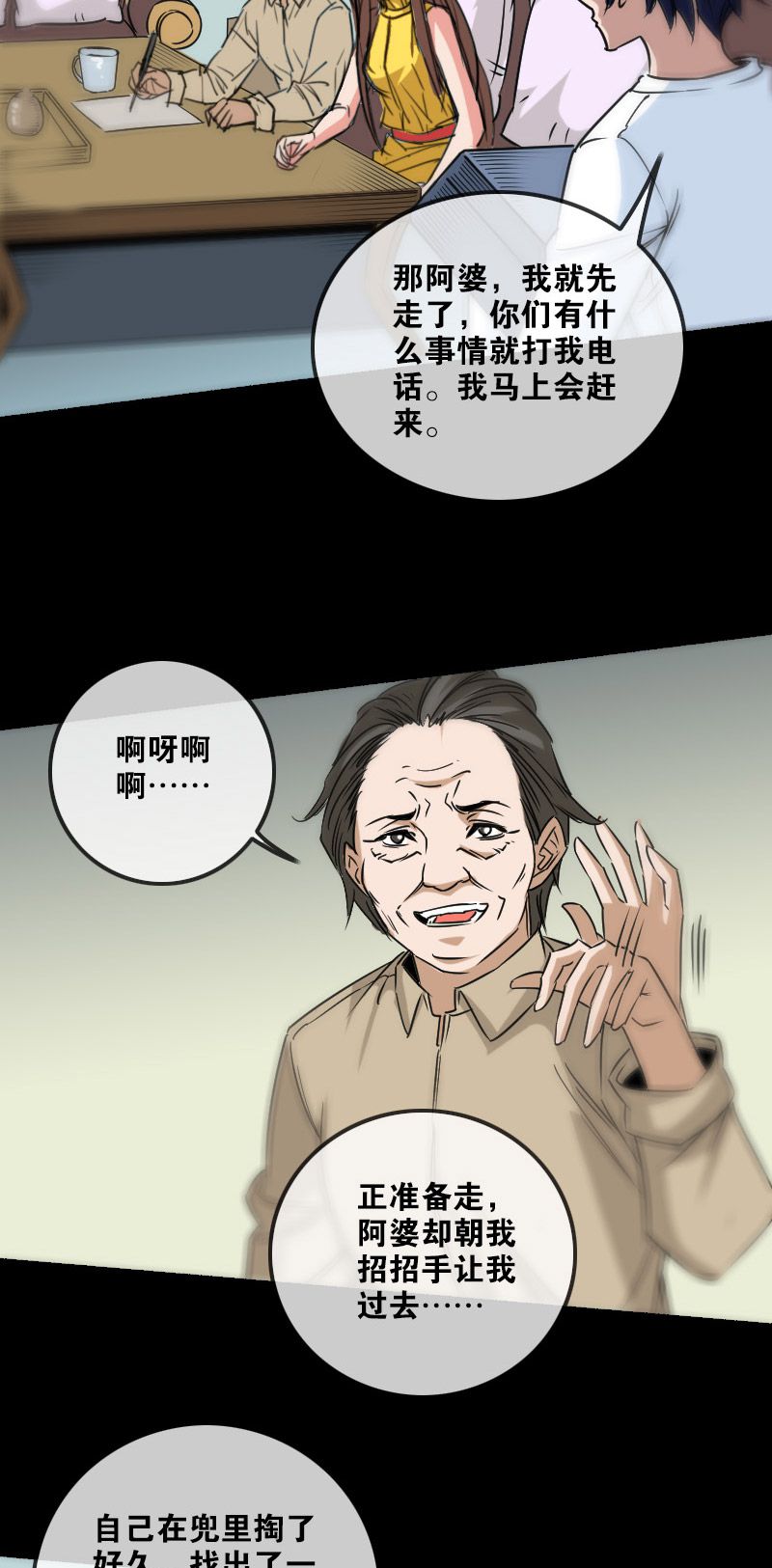 《劫天运》漫画最新章节第157话免费下拉式在线观看章节第【5】张图片