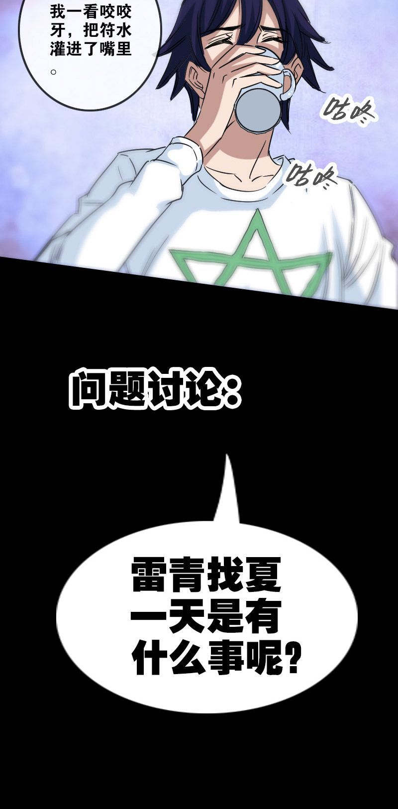 《劫天运》漫画最新章节第157话免费下拉式在线观看章节第【1】张图片