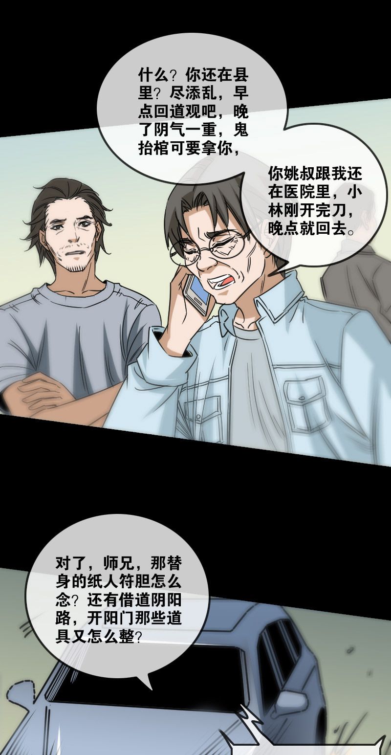 《劫天运》漫画最新章节第158话免费下拉式在线观看章节第【11】张图片