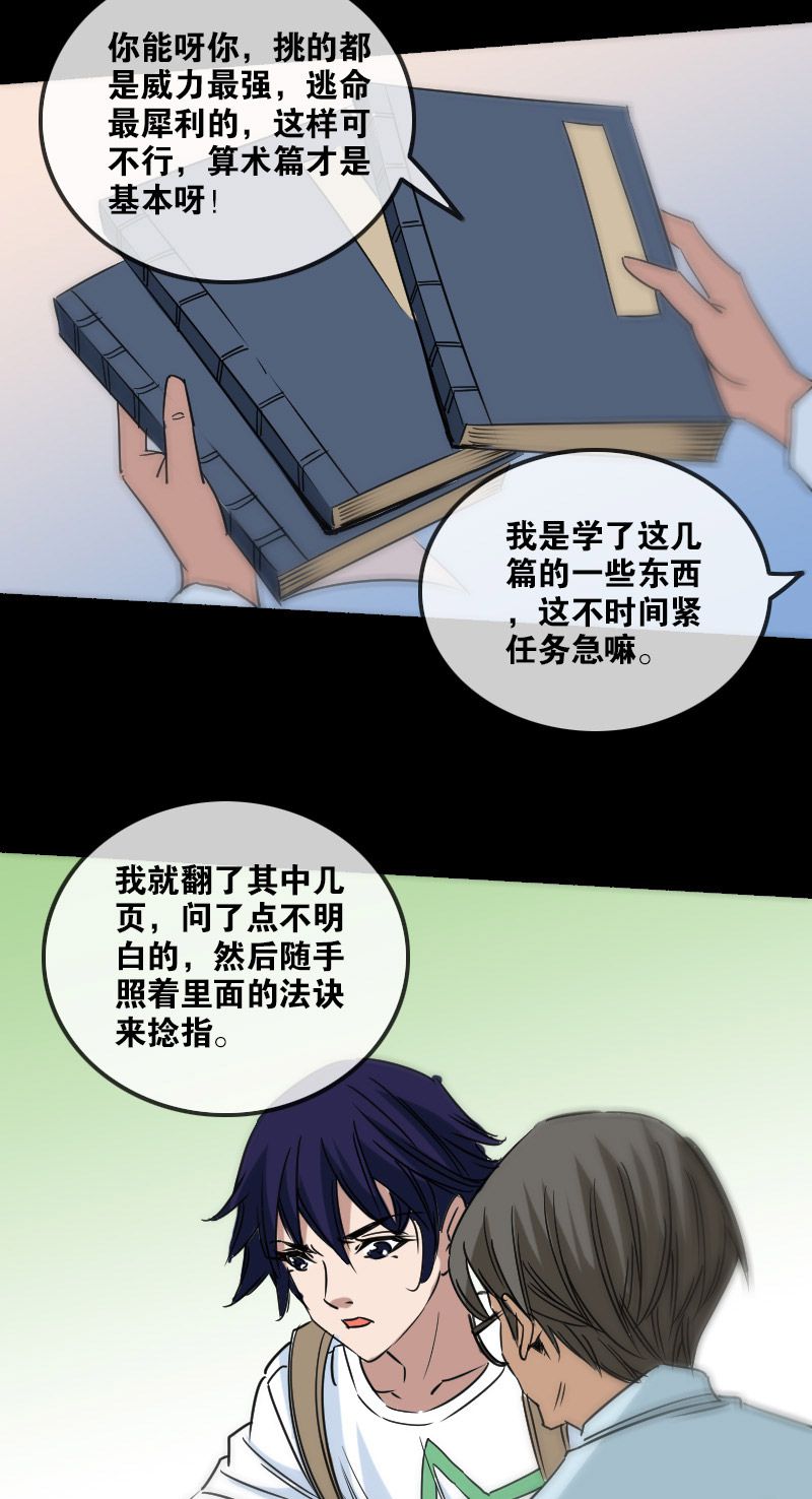 《劫天运》漫画最新章节第158话免费下拉式在线观看章节第【7】张图片