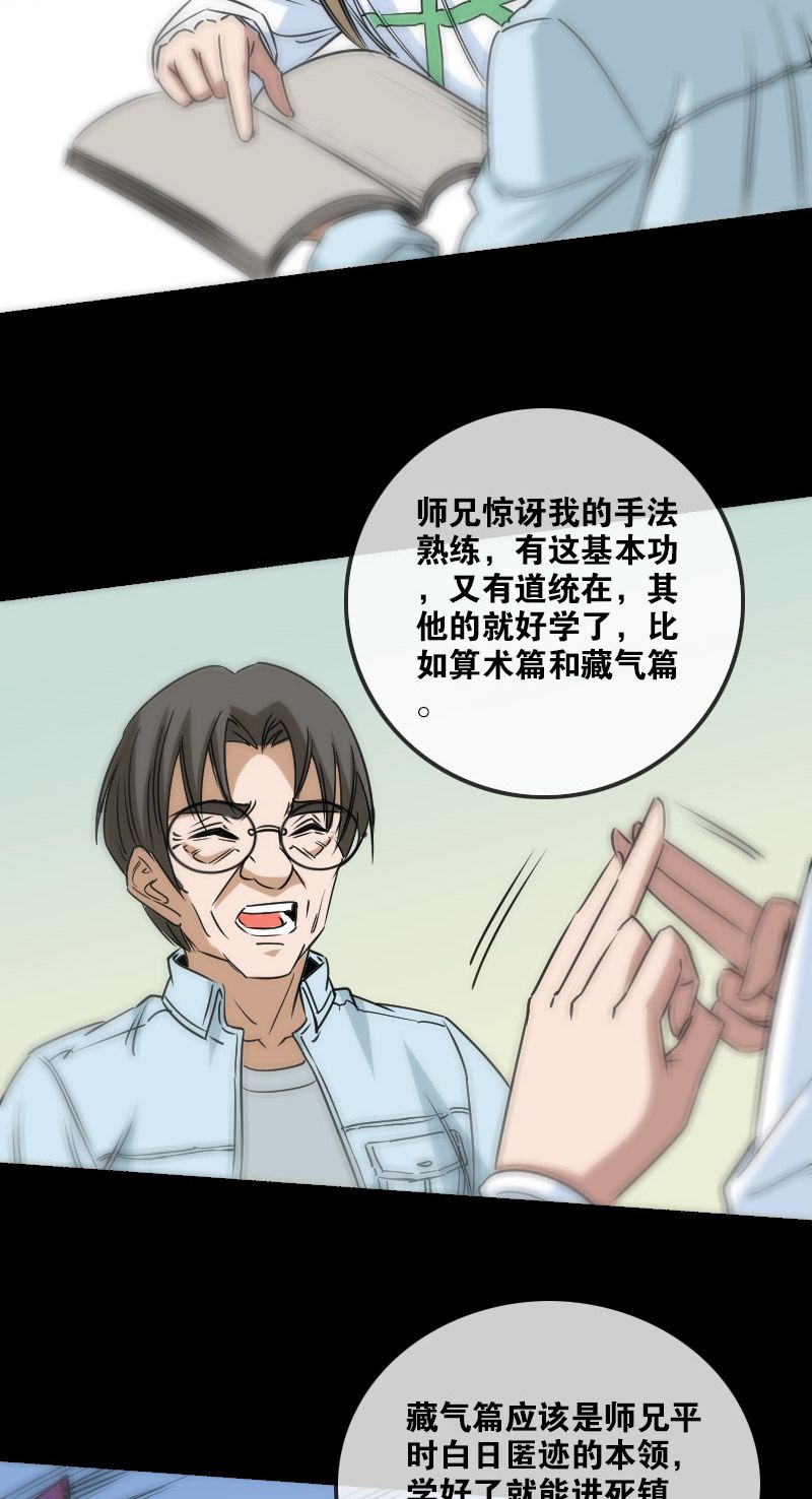 《劫天运》漫画最新章节第158话免费下拉式在线观看章节第【6】张图片