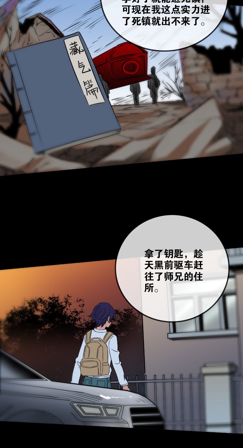 《劫天运》漫画最新章节第158话免费下拉式在线观看章节第【5】张图片