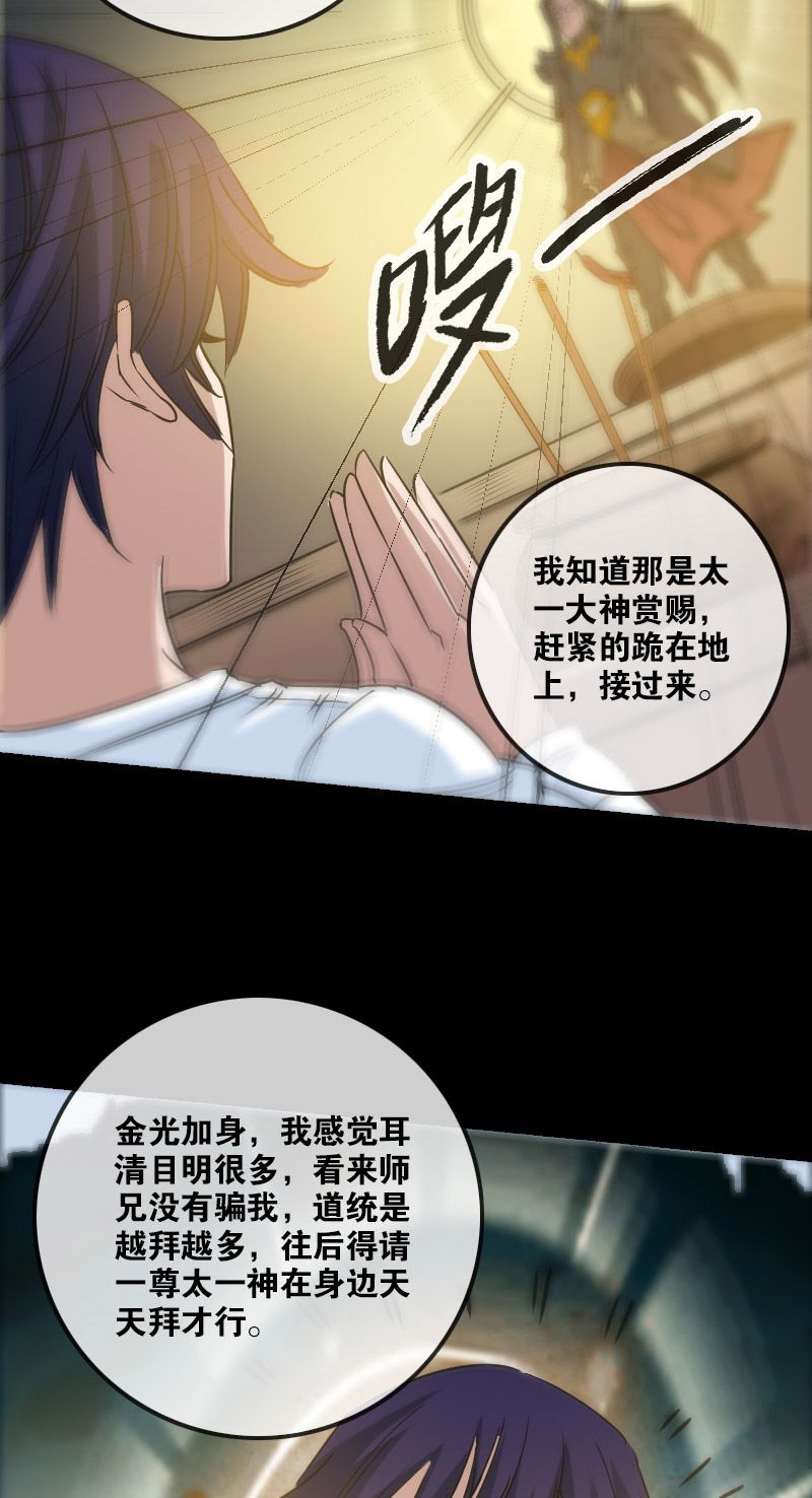 《劫天运》漫画最新章节第158话免费下拉式在线观看章节第【3】张图片