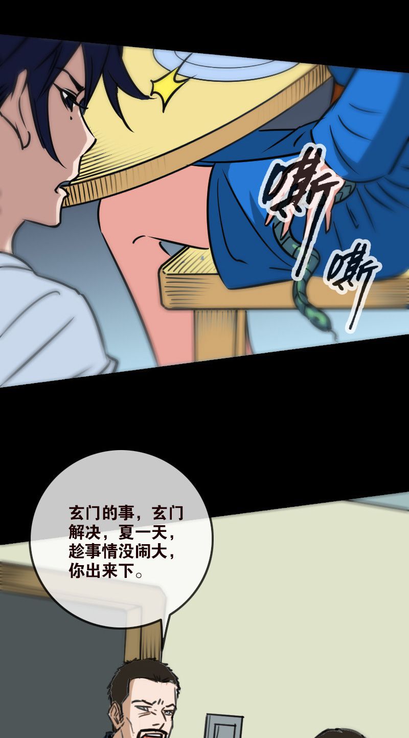 《劫天运》漫画最新章节第162话免费下拉式在线观看章节第【14】张图片